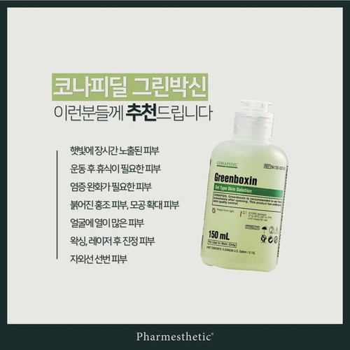 USA Seller-Pharmesthetics Conapidil Greenboxin Gel Type Solution
