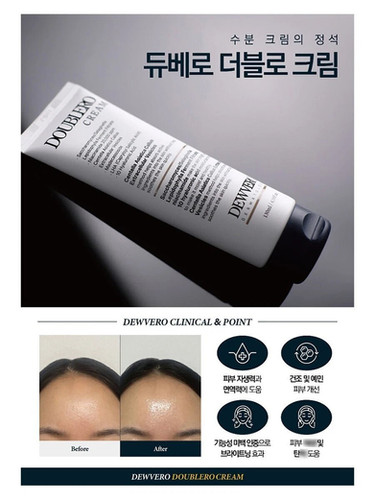 USA Seller-DEWVERO DERMATOLOGY DOUBLERO CREAM-130ml🎁Free Samples