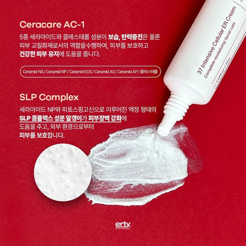 USA Seller-ERTY 37 Intensive Cellular ER Cream- 45mL-New Version