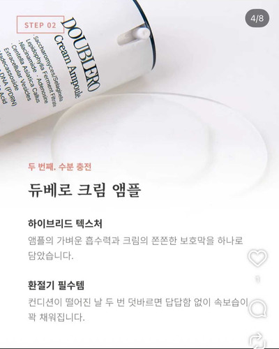DEWVERO DERMATOLOGY DOUBLERO Cream Ampoule安瓶– 50ml | Kosmomo Beauty