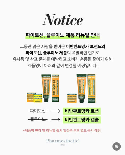 USA Seller-VQM Vibanqm Lotion Phytocin V2 Hybrid Cream-30mL🎁Free