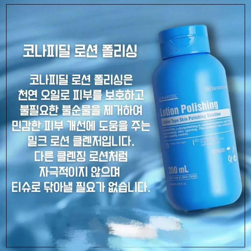 USA Seller-Pharmesthetics Conapidil Lotion Polishing Moisturizing