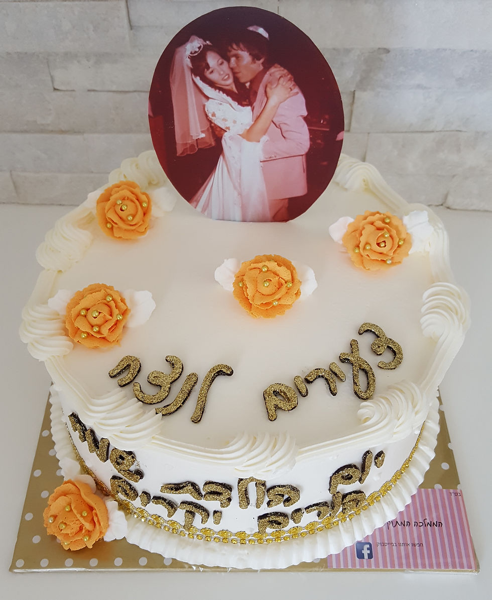 עוגת יום הולדת קלאסית