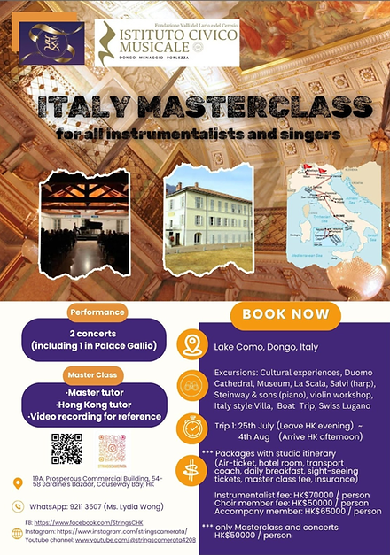 香港鋼琴大獎賽 2026(香港居民) (5).png