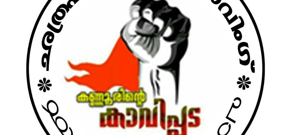 Chatrapathicyberwing.Padiyotuchal.jpg