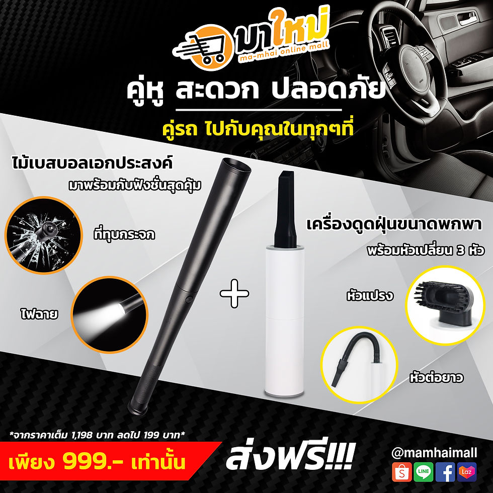 พกคู่ทำใหม่2