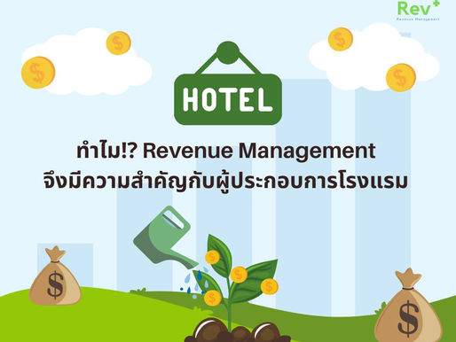 Unlocking Success in the Hotel Industry