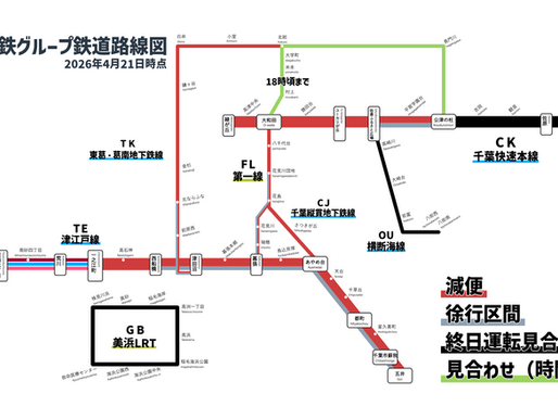 台風6号(チャンミー)接近に伴う運行計画について