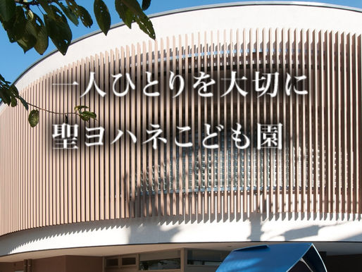 聖ヨハネこども園でブリービクスレッスンを開催