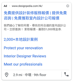 室內設計-SEM-Mochi Creative-Google Ads廣告投放