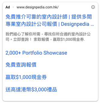 室內設計-SEM-Mochi Creative-Google Ads廣告投放