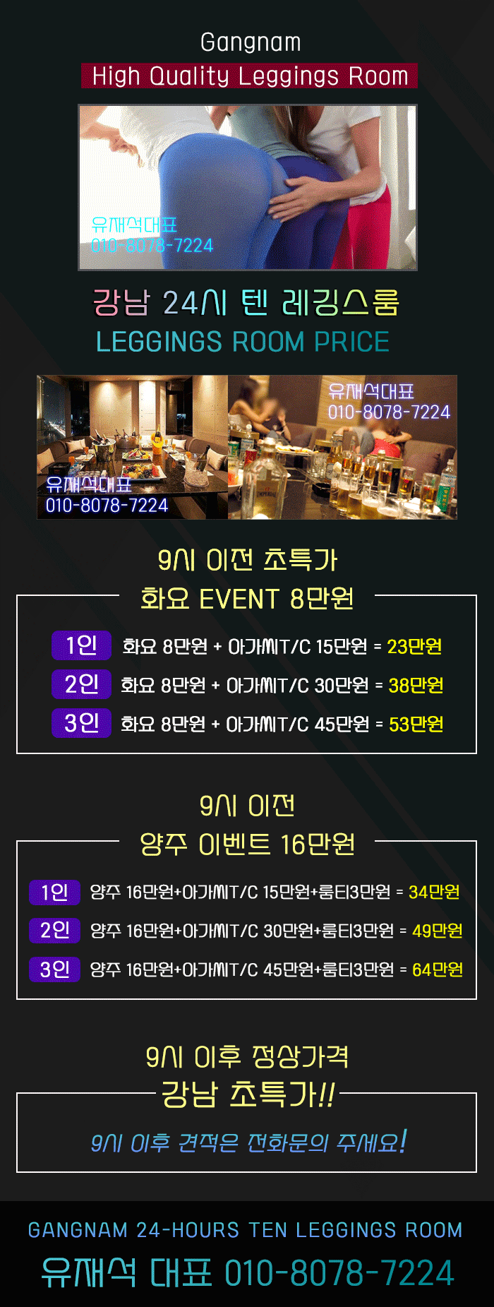 강남레깅스룸 하이킥 강남레깅스룸 하이킥