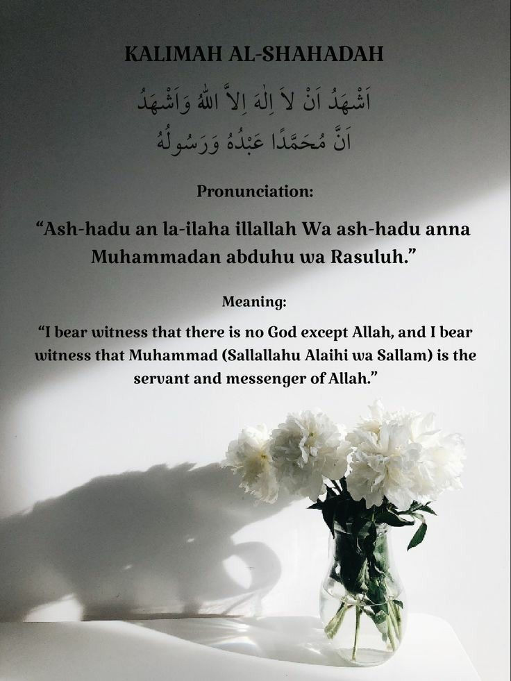 Don't be late! Recite Testimony of Faith (Kalimah al Shahadah) right now and become a Muslim!