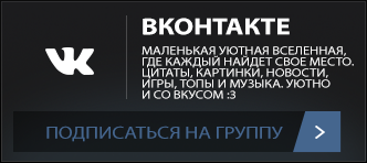 вк вселенная.png