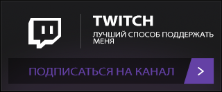 твич.png