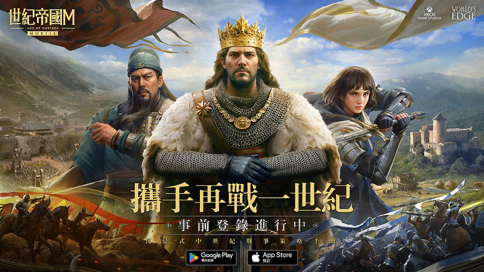 世紀帝國M