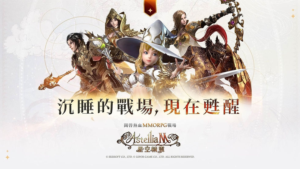 Astellia 星空精靈M