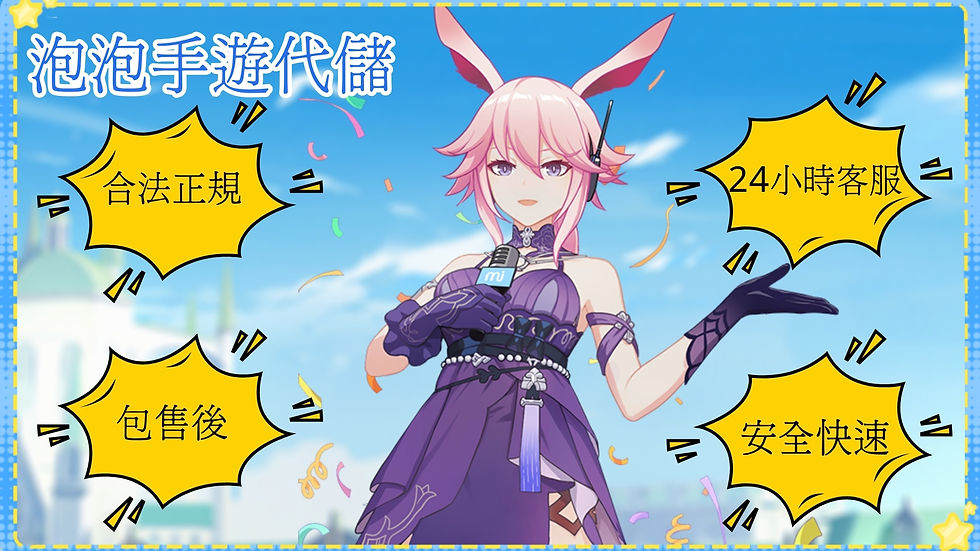遊戲代儲