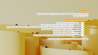 אתגר תכנון מסלול גולה - תגובת שרשרת