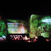 העצרת המרכזית לחללי מערכות ישראל, רעננה.