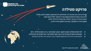 למטילדה יש בעיה