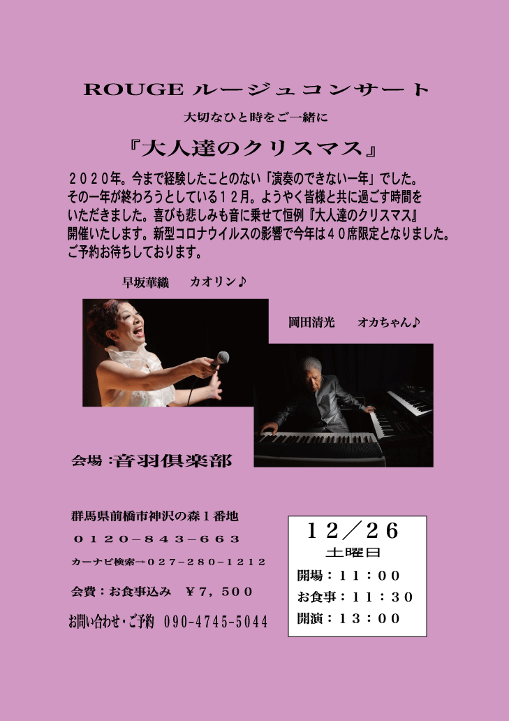 音羽倶楽部クリスマス2020年.gif