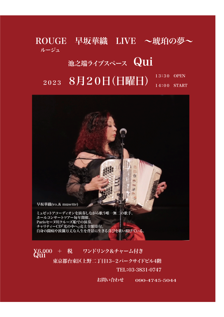 2023 上野QUI8/20.ai-Caoline.gif