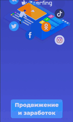 vkserfing_all_240x400.gif