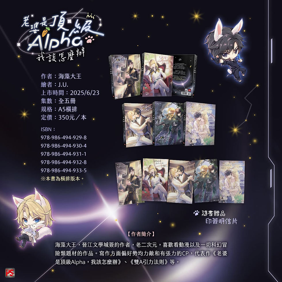 现货老婆是頂級alpha,怎麼辦by海藻大王 收款碼在圖三