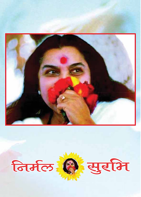 NIRMAL SURABHI