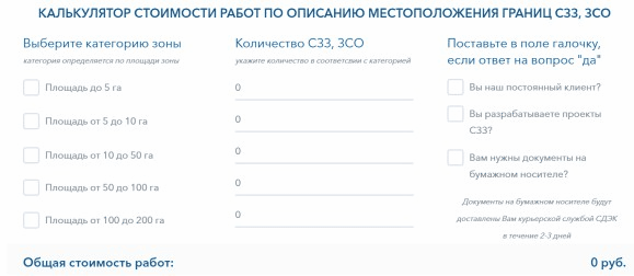 СЗЗ цена
