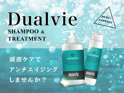 【Dualvie デュアルビー】頭皮ケアでアンチエイジング対策しませんか?|美容室がケア方法を解説|SANKAKU ONLINE SHOP