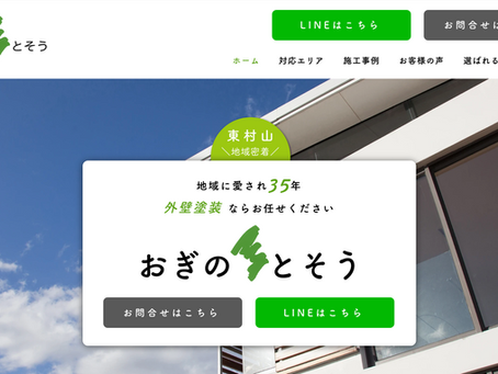 外壁塗装のススメ