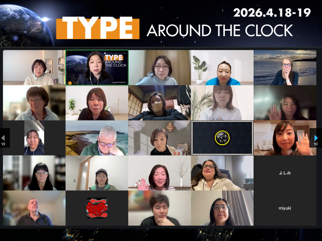 「Type Around the Clock」(2026年4月18日〜19日)のオンラインイベントの様子を写したZoom画面。複数の参加者がタイル状に表示され、日本を含む各国から自宅や室内環境で参加している。話を聞いている人、手を挙げている人、笑顔の人など様々な表情が見られる。画面上部にはイベントタイトルが表示されている。