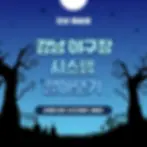 강남 야구장 시스템 알아보기