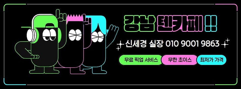 신세경 텐카페.jpg