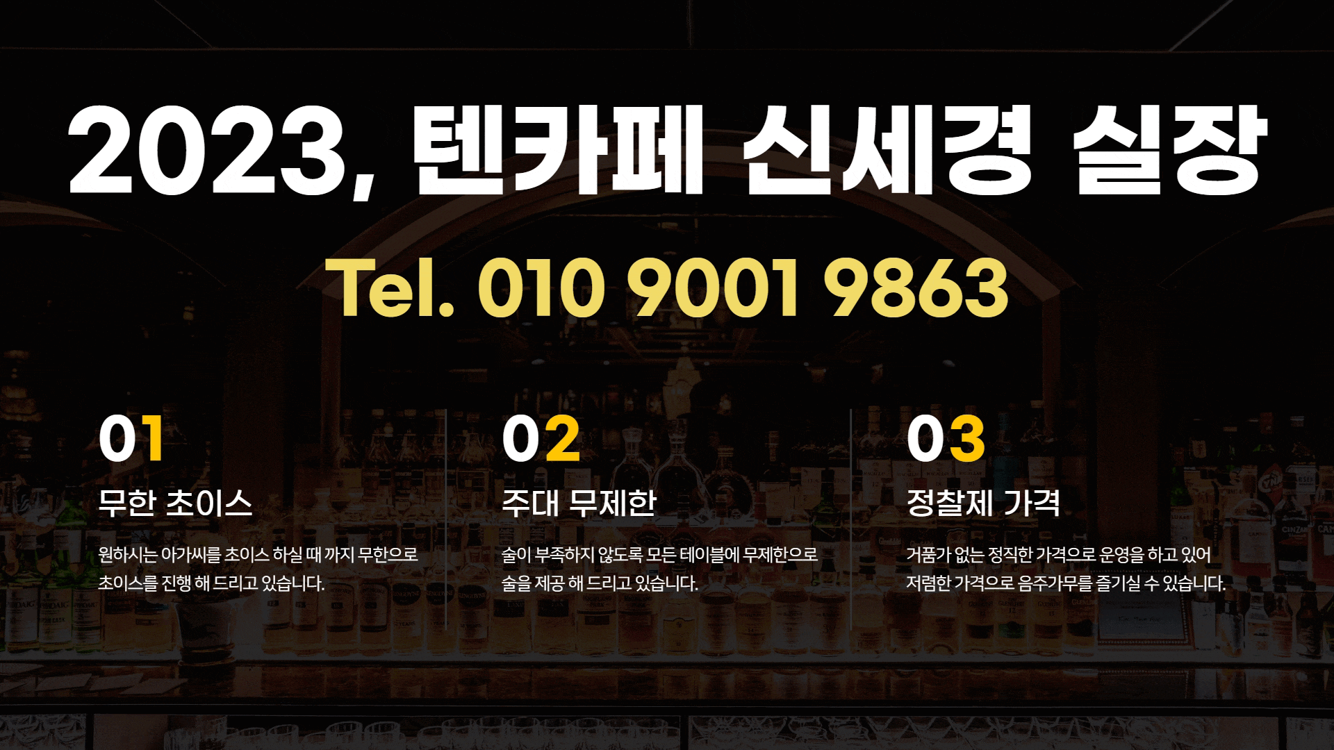신세경 텐카페.gif