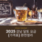 2025 강남 달토 요금(가격표) 완전정리