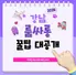 강남룸싸롱 꿀팁 대공개
