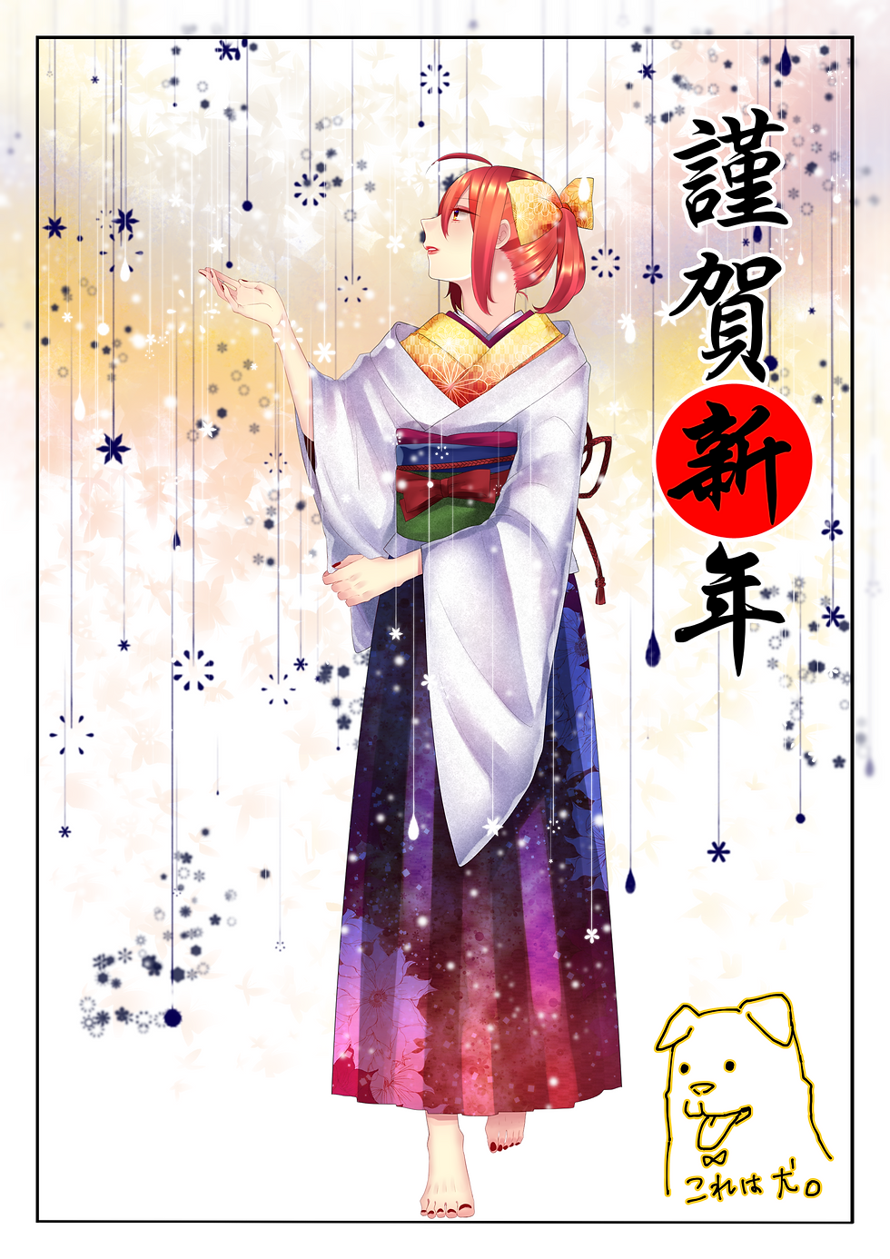 年賀状イラスト
