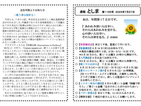 週間予定：2025年7月4週目