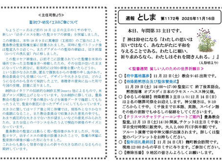 週間予定:2025年11月3週目