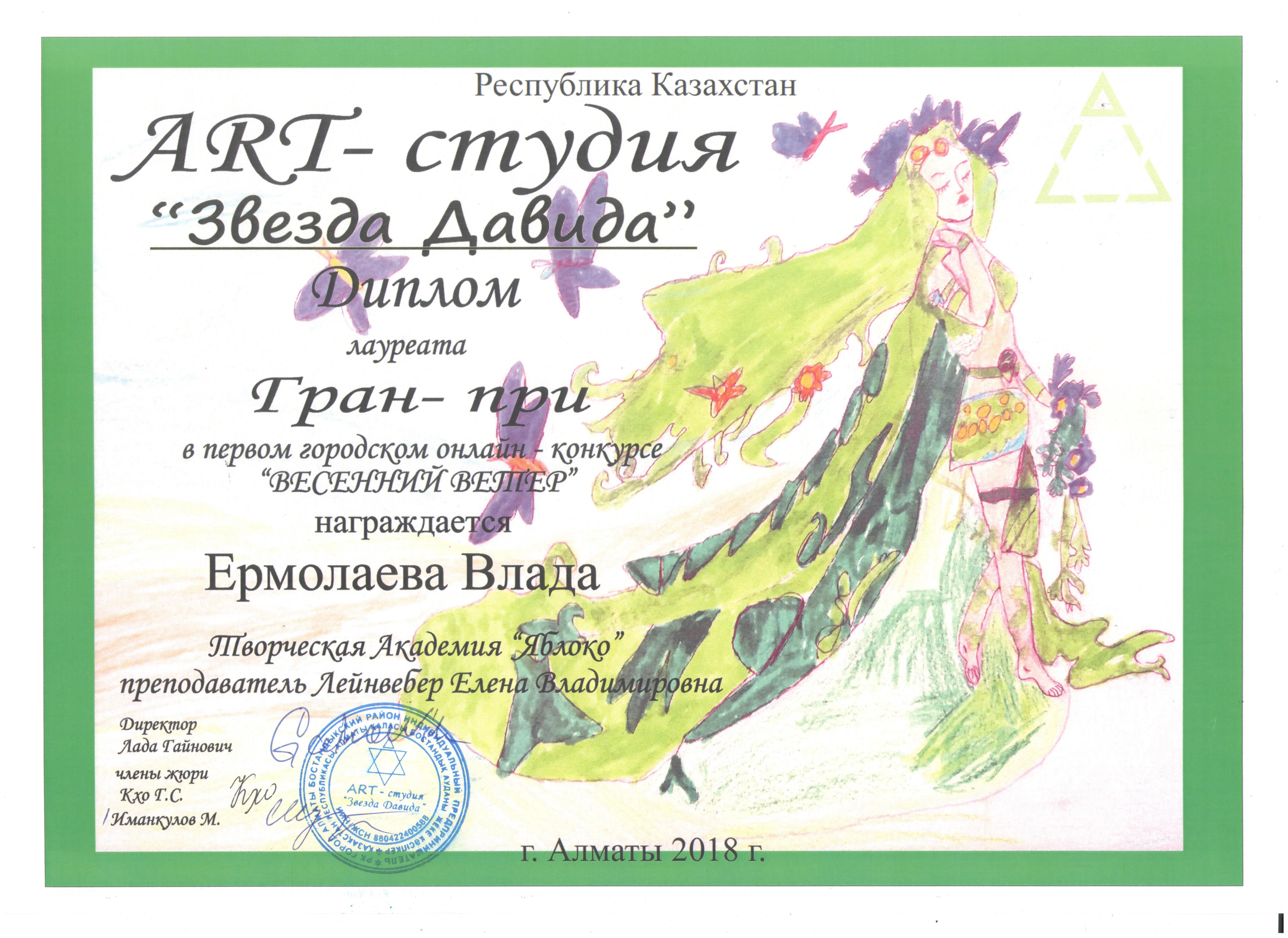Ермолаева Влада, 16 лет