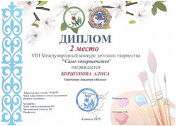 Коршунова Алиса, 9 лет