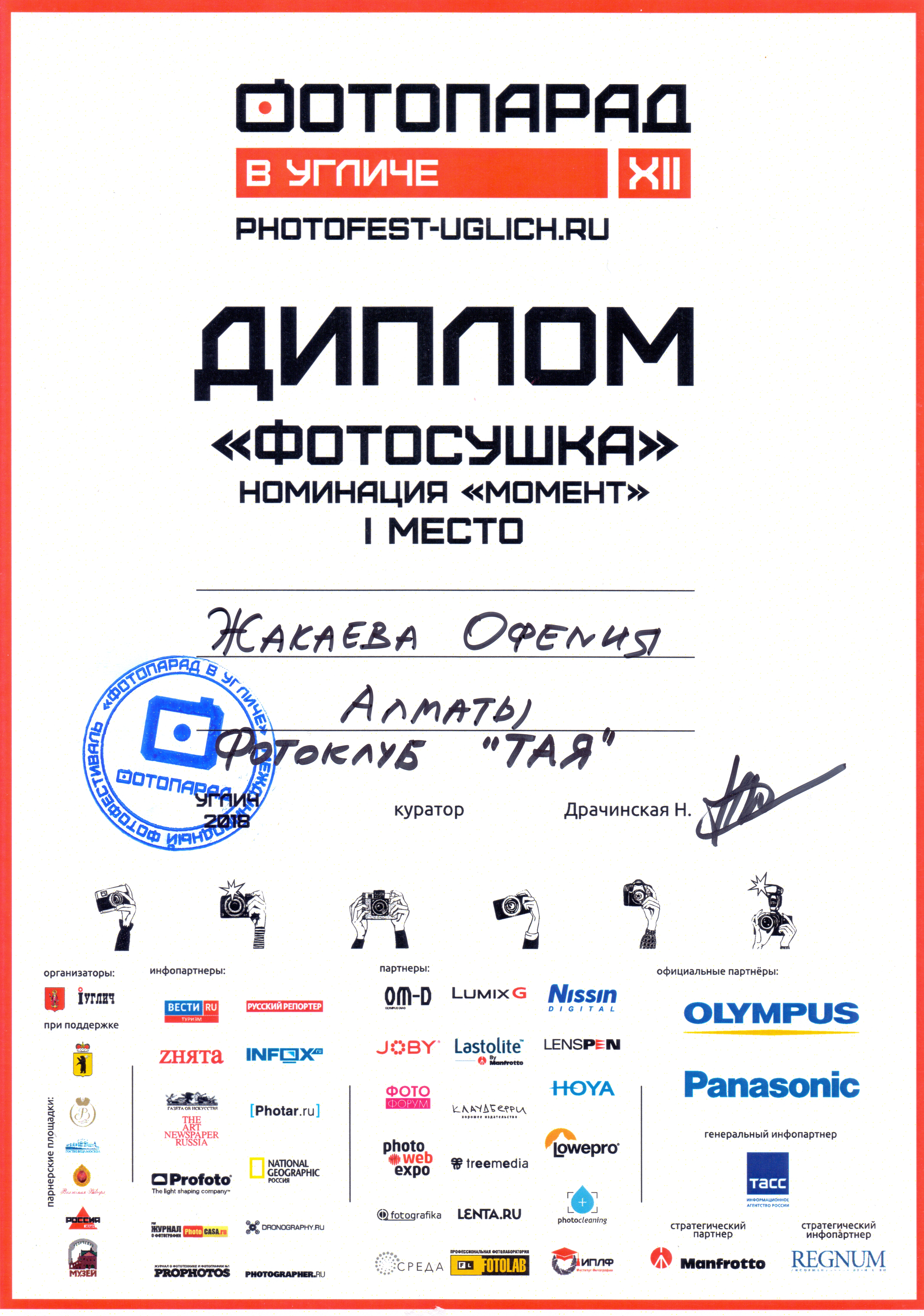 Офелия Жакаева, 22 года