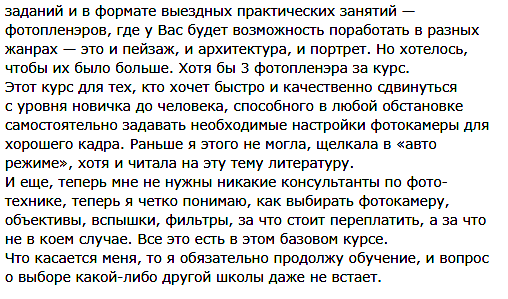 МАСТЕРСКАЯ ФОТОГРАФИИ