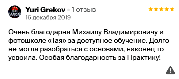 МАСТЕРСКАЯ ФОТОГРАФИИ