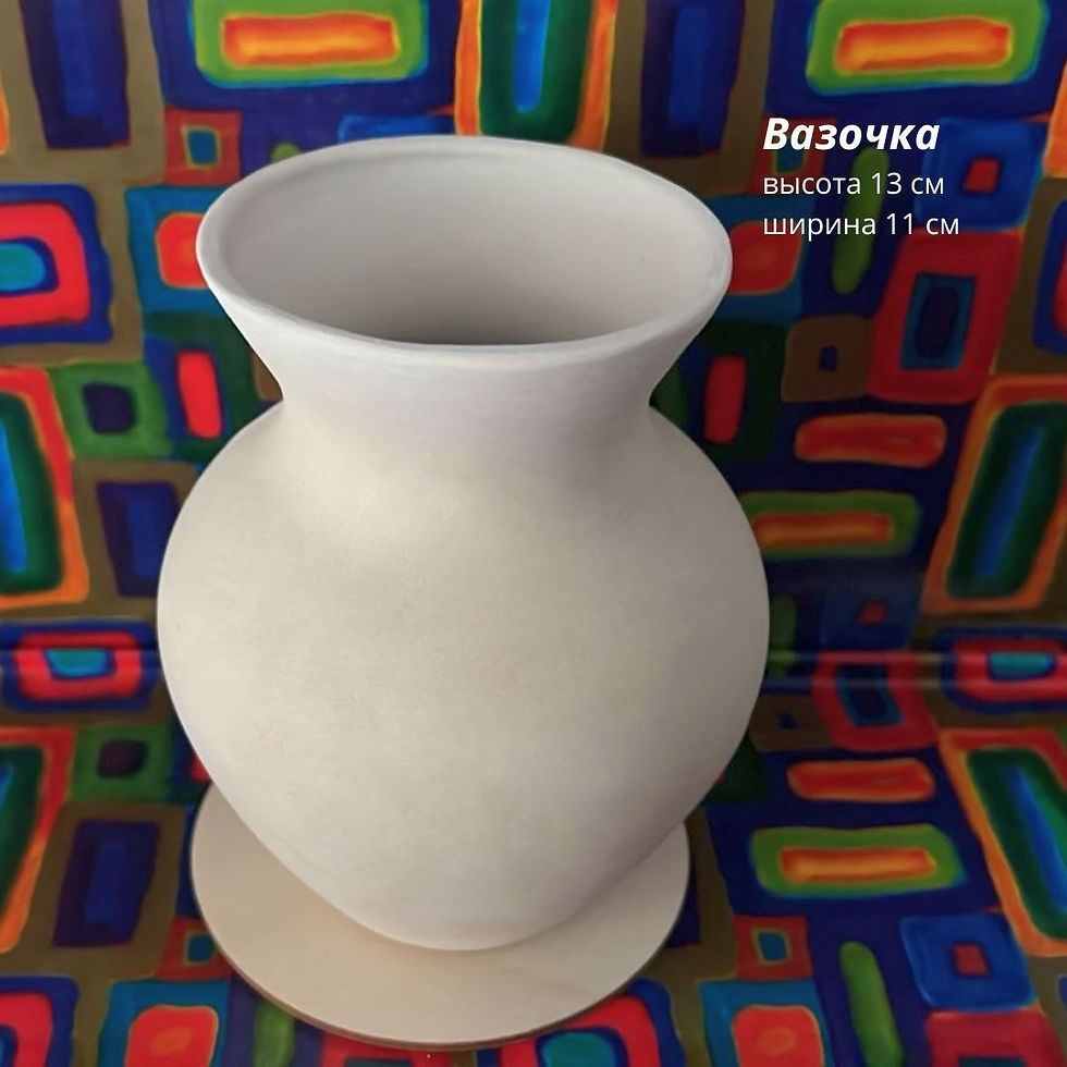 Вазочка. Заготовка для росписи из белой глины