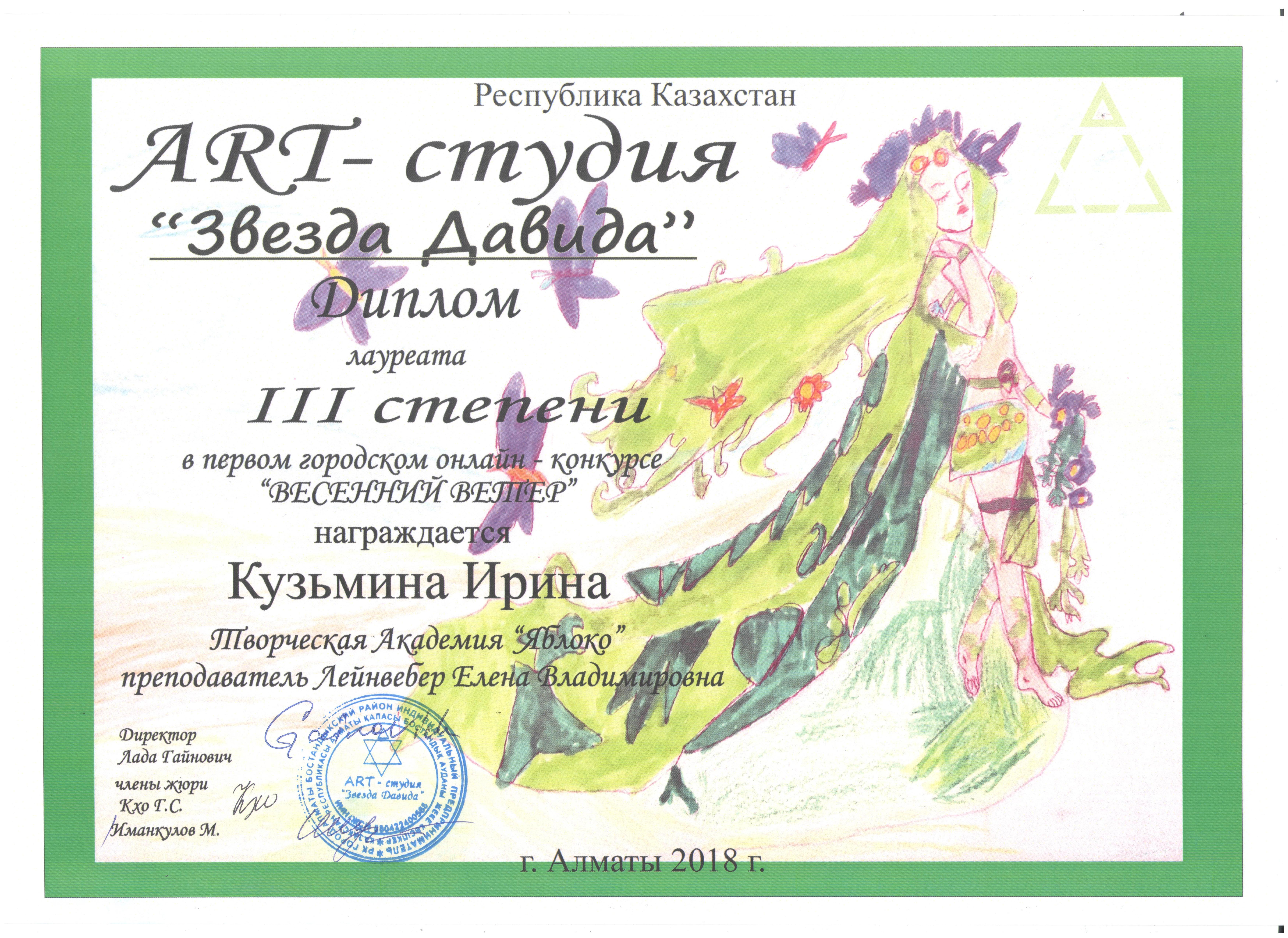 Кузьмина Ирина, 7 лет