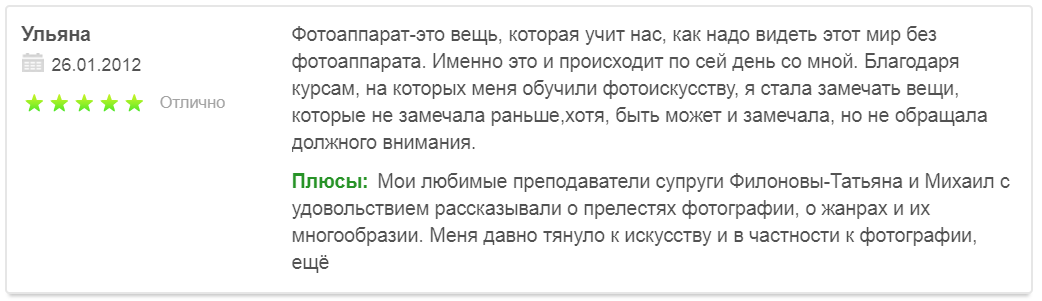 МАСТЕРСКАЯ ФОТОГРАФИИ